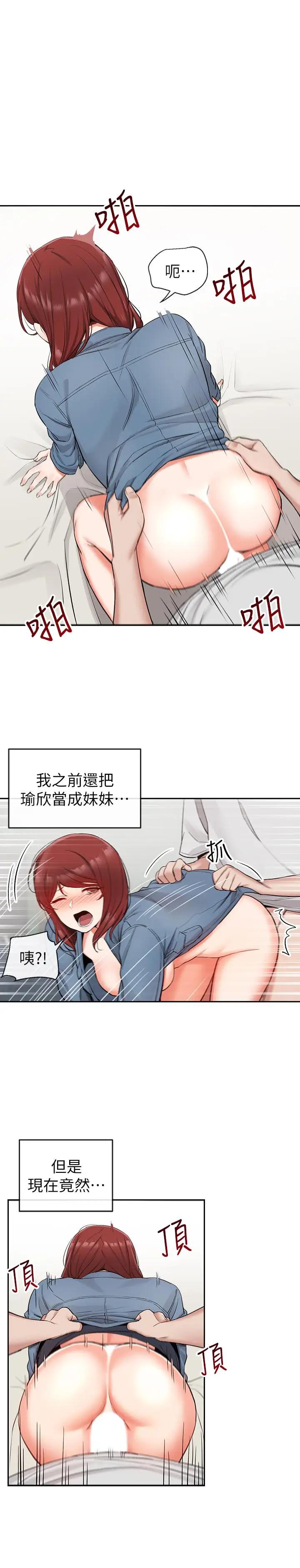 [韩国漫画] 深夜噪音 剧情,熟女人妻,巨乳大奶#[29P]-27