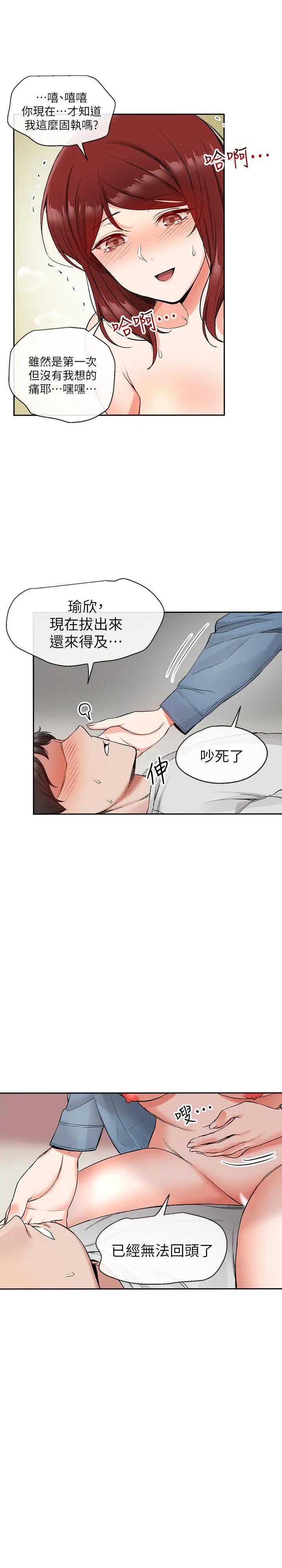 [韩国漫画] 深夜噪音 剧情,熟女人妻,巨乳大奶#[29P]-3