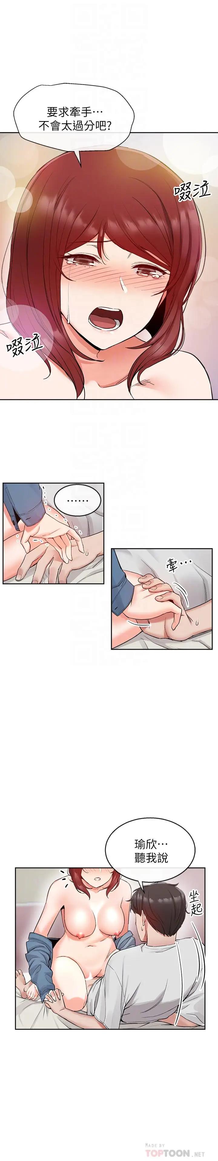 [韩国漫画] 深夜噪音 剧情,熟女人妻,巨乳大奶#[29P]-7