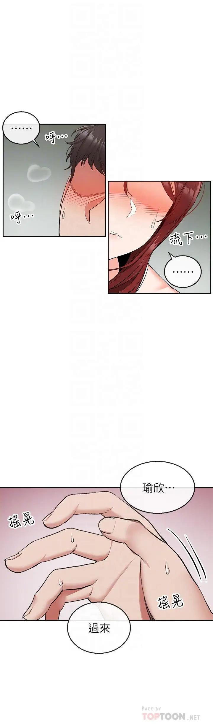 [韩国漫画] 深夜噪音 剧情,熟女人妻,巨乳大奶#[29P]-9