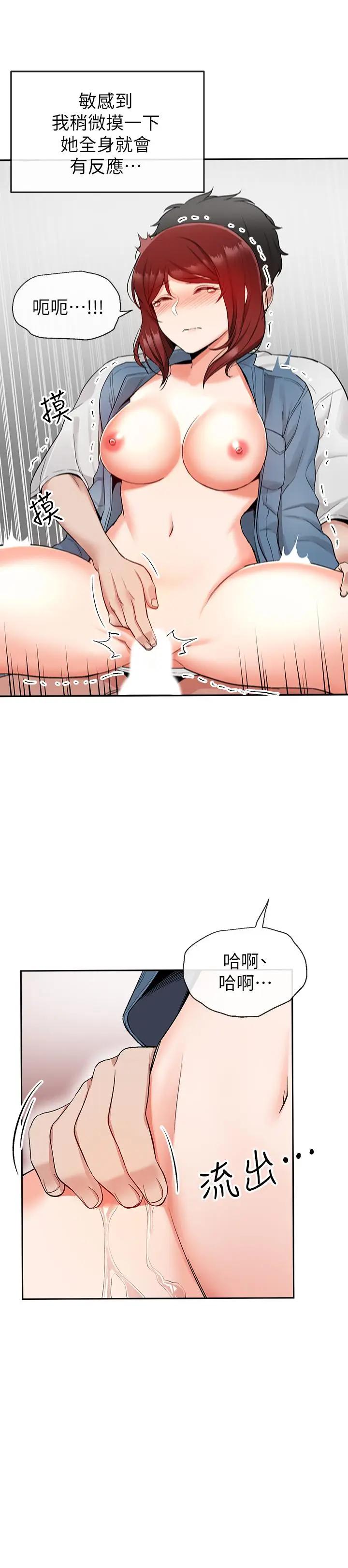 [韩国漫画] 深夜噪音 剧情,熟女人妻,巨乳大奶#[30P]-11