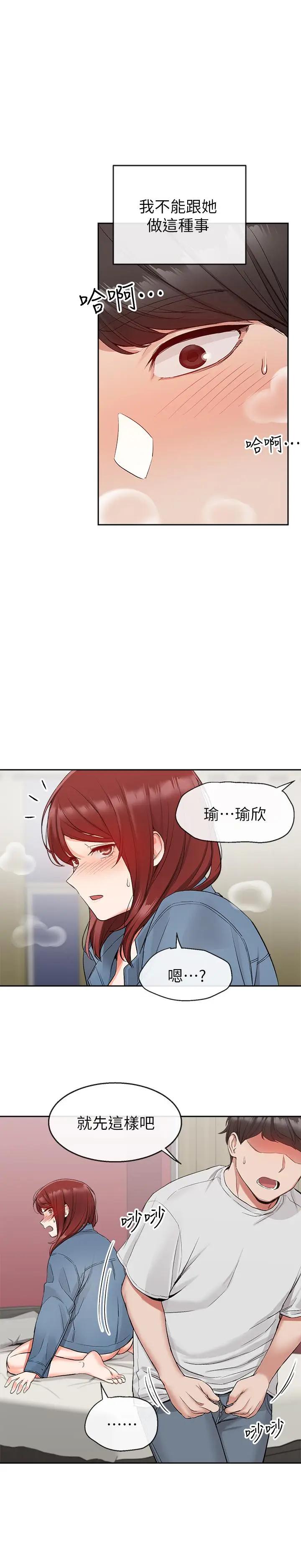 [韩国漫画] 深夜噪音 剧情,熟女人妻,巨乳大奶#[30P]-20