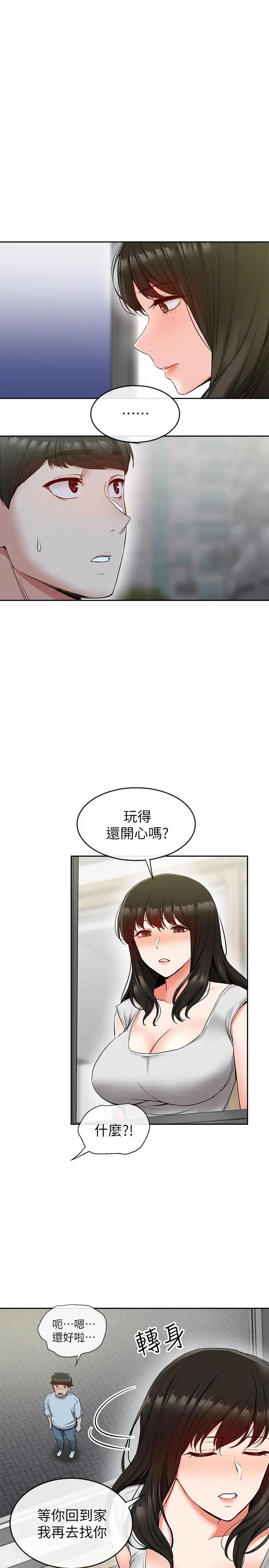 [韩国漫画] 深夜噪音 剧情,熟女人妻,巨乳大奶#[29P]-1
