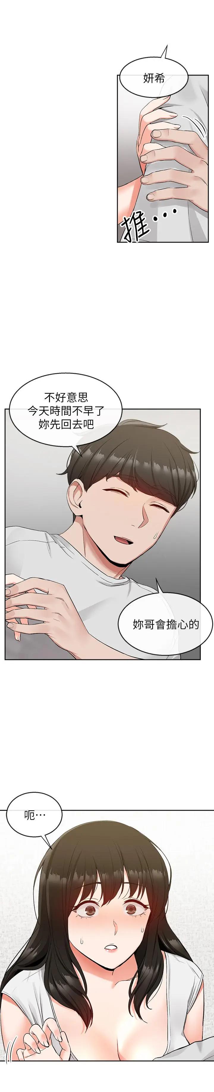 [韩国漫画] 深夜噪音 剧情,熟女人妻,巨乳大奶#[29P]-13