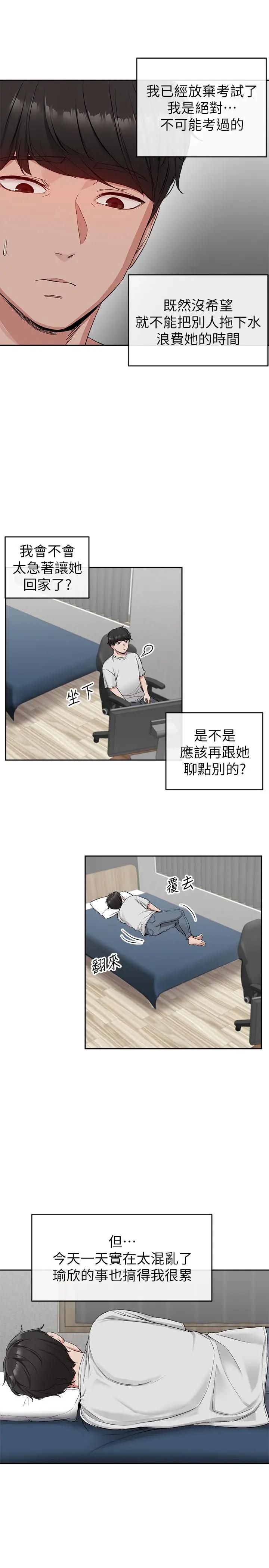 [韩国漫画] 深夜噪音 剧情,熟女人妻,巨乳大奶#[29P]-15