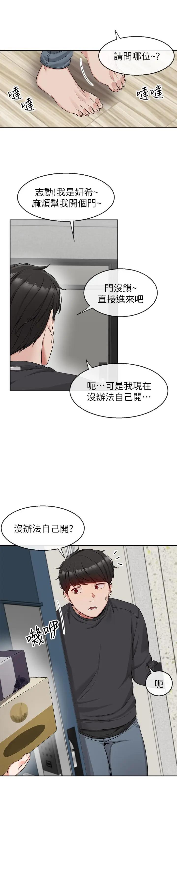 [韩国漫画] 深夜噪音 剧情,熟女人妻,巨乳大奶#[29P]-20