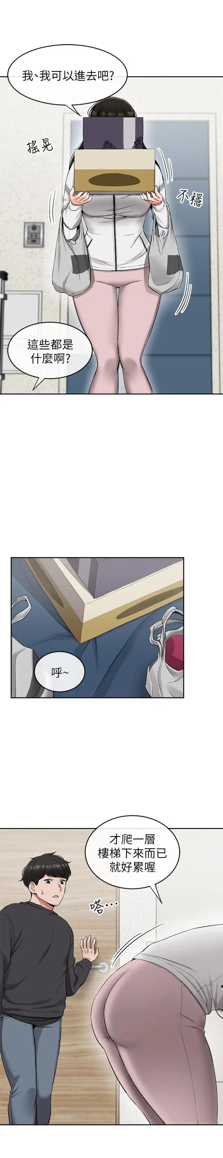 [韩国漫画] 深夜噪音 剧情,熟女人妻,巨乳大奶#[29P]-21