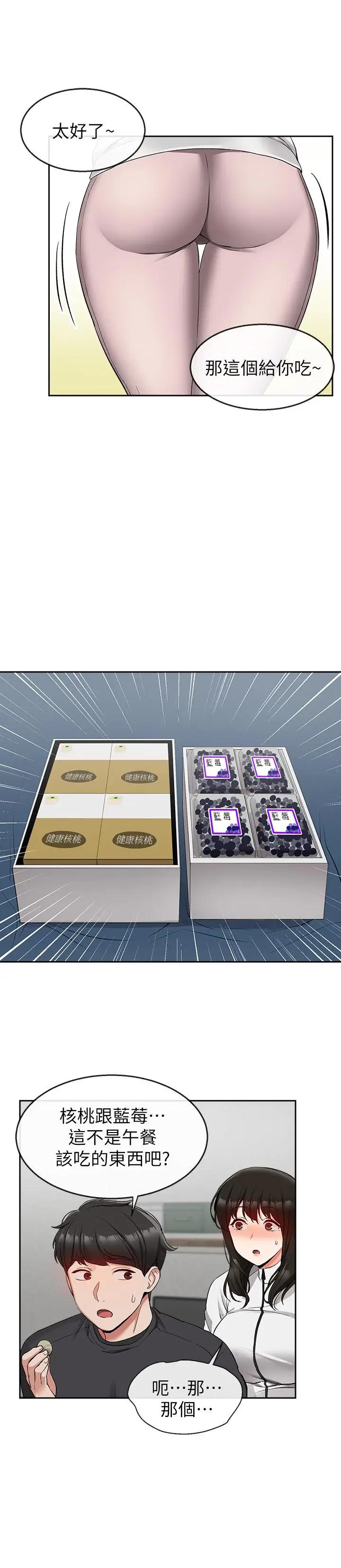 [韩国漫画] 深夜噪音 剧情,熟女人妻,巨乳大奶#[29P]-23