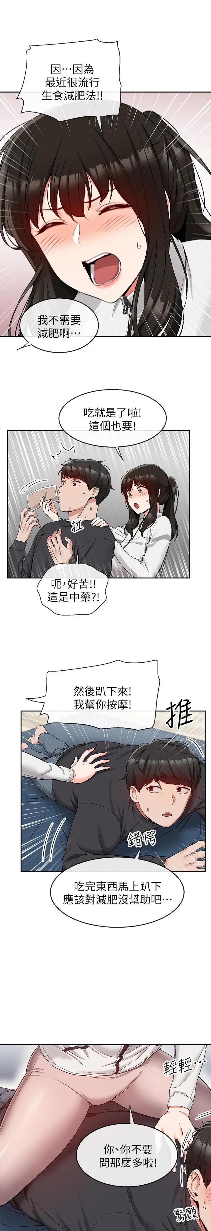 [韩国漫画] 深夜噪音 剧情,熟女人妻,巨乳大奶#[29P]-24