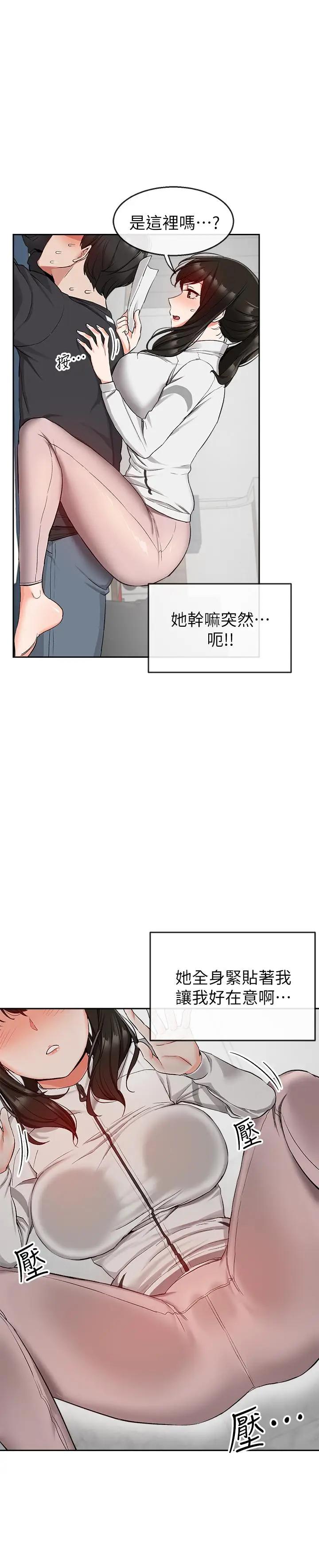 [韩国漫画] 深夜噪音 剧情,熟女人妻,巨乳大奶#[29P]-26