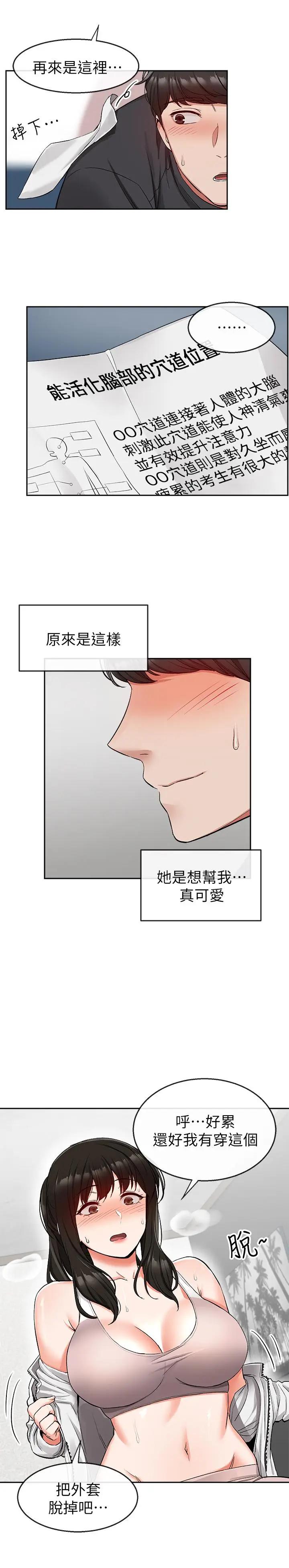 [韩国漫画] 深夜噪音 剧情,熟女人妻,巨乳大奶#[29P]-27