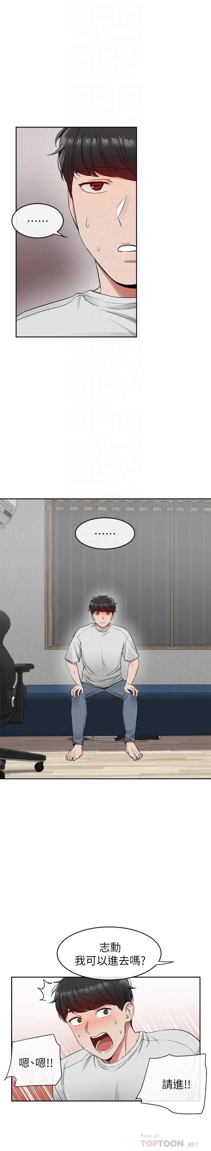 [韩国漫画] 深夜噪音 剧情,熟女人妻,巨乳大奶#[29P]-4