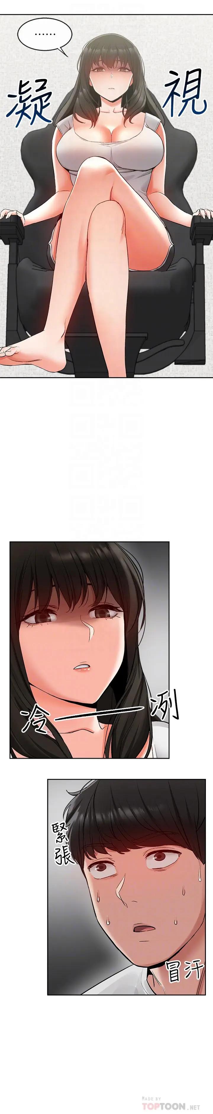 [韩国漫画] 深夜噪音 剧情,熟女人妻,巨乳大奶#[29P]-6