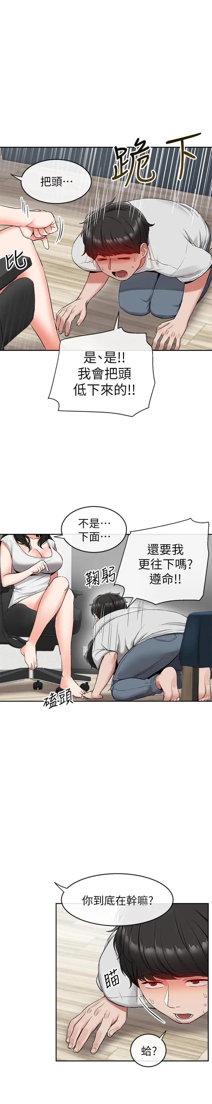 [韩国漫画] 深夜噪音 剧情,熟女人妻,巨乳大奶#[29P]-7