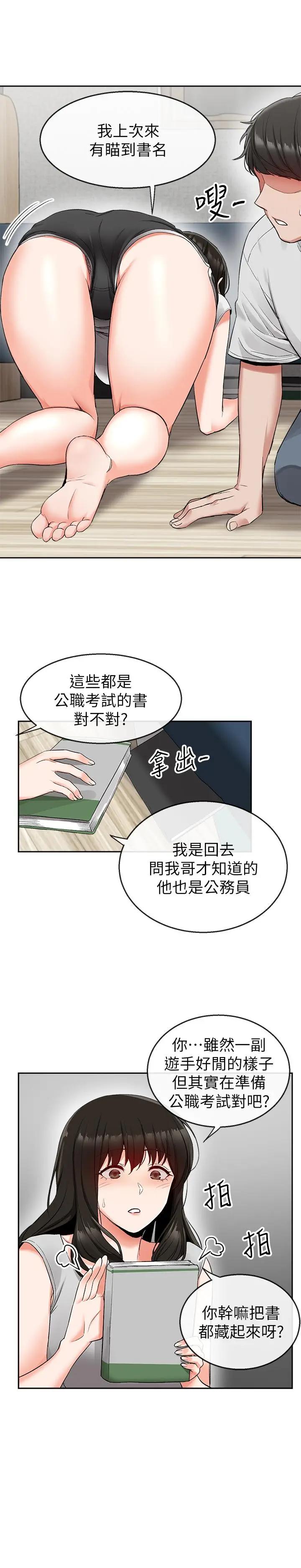 [韩国漫画] 深夜噪音 剧情,熟女人妻,巨乳大奶#[29P]-9