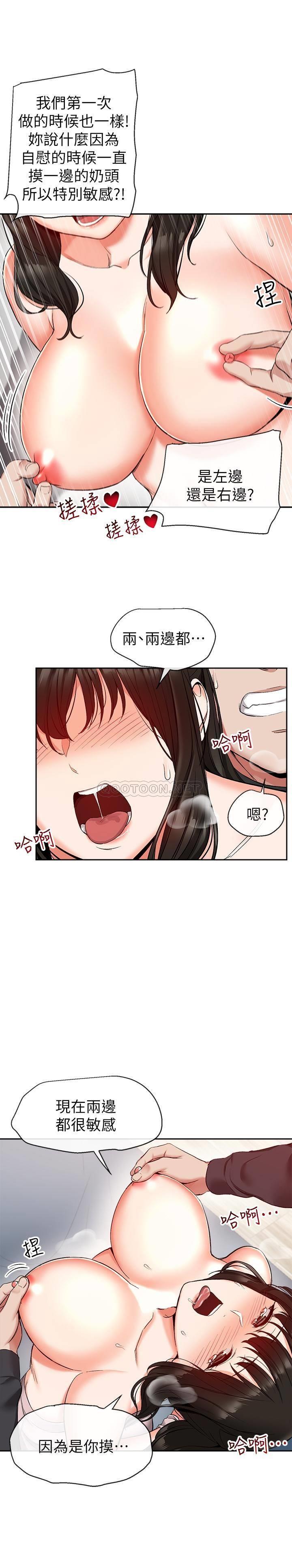[韩国漫画] 深夜噪音 剧情,熟女人妻,巨乳大奶#[25P]-12