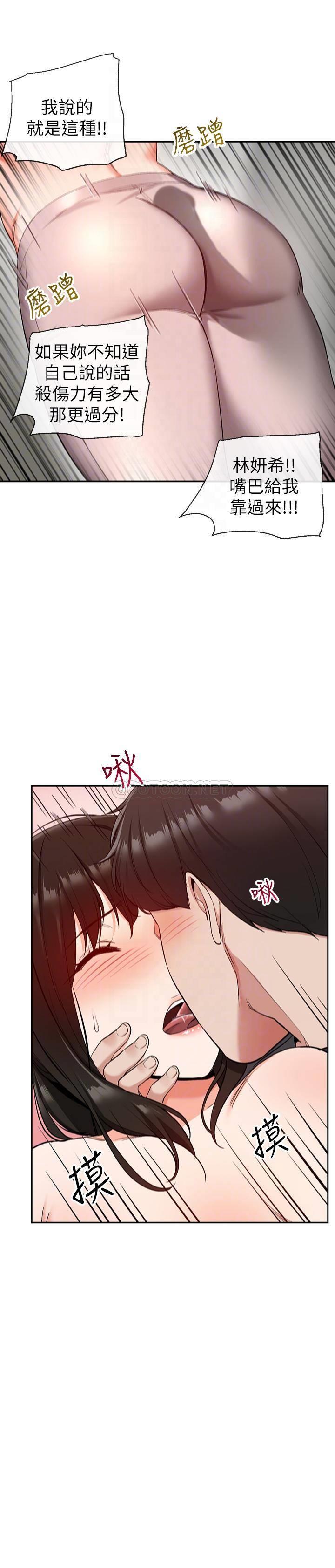[韩国漫画] 深夜噪音 剧情,熟女人妻,巨乳大奶#[25P]-13