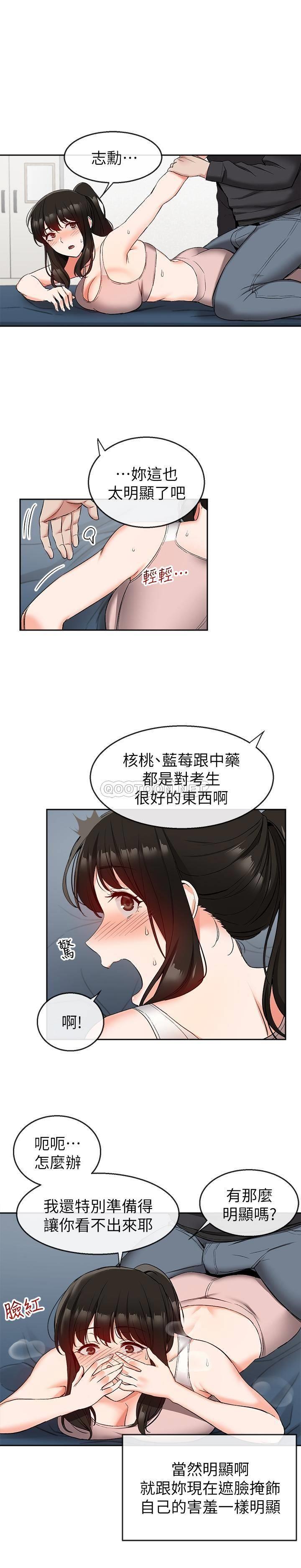 [韩国漫画] 深夜噪音 剧情,熟女人妻,巨乳大奶#[25P]-2