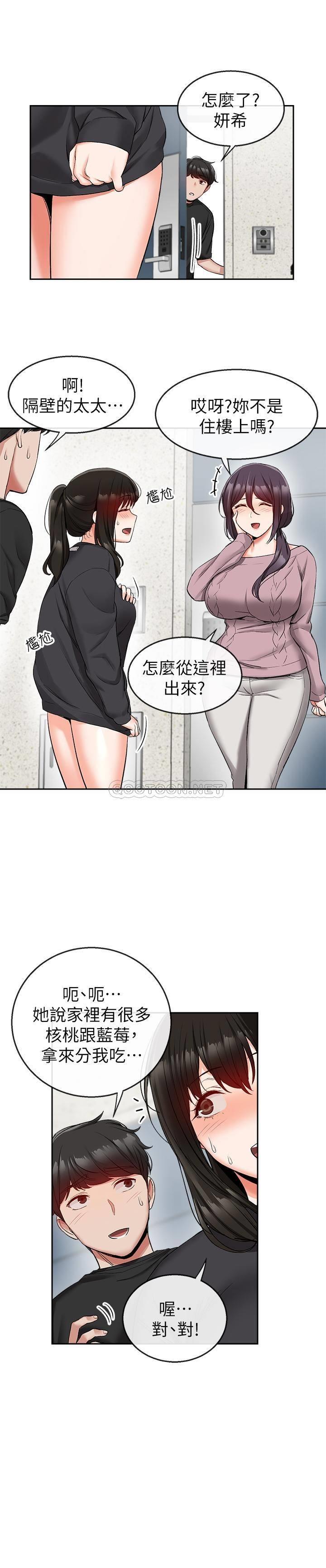 [韩国漫画] 深夜噪音 剧情,熟女人妻,巨乳大奶#[25P]-20