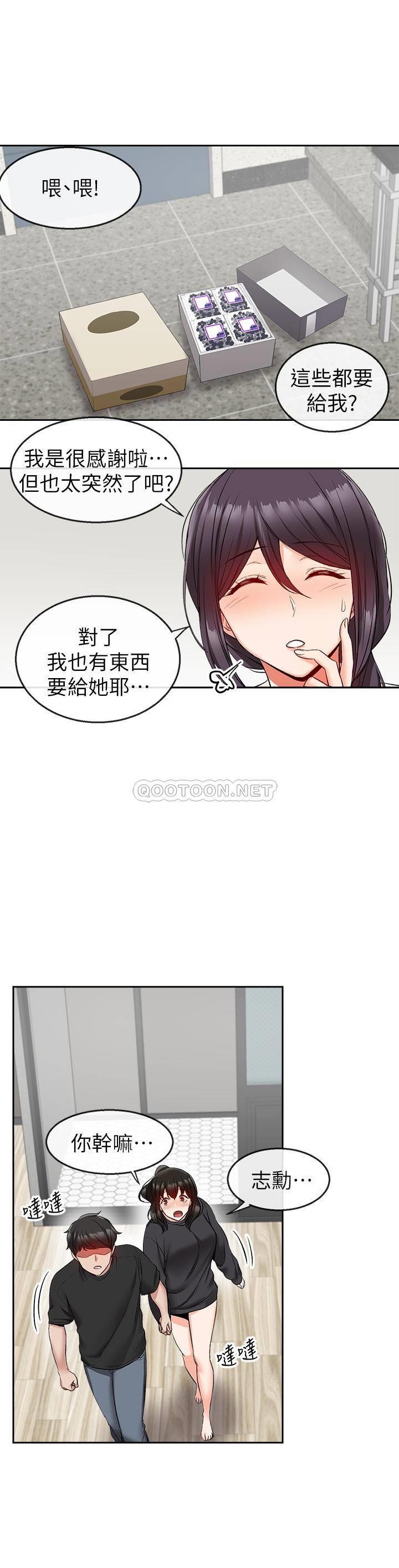 [韩国漫画] 深夜噪音 剧情,熟女人妻,巨乳大奶#[25P]-23
