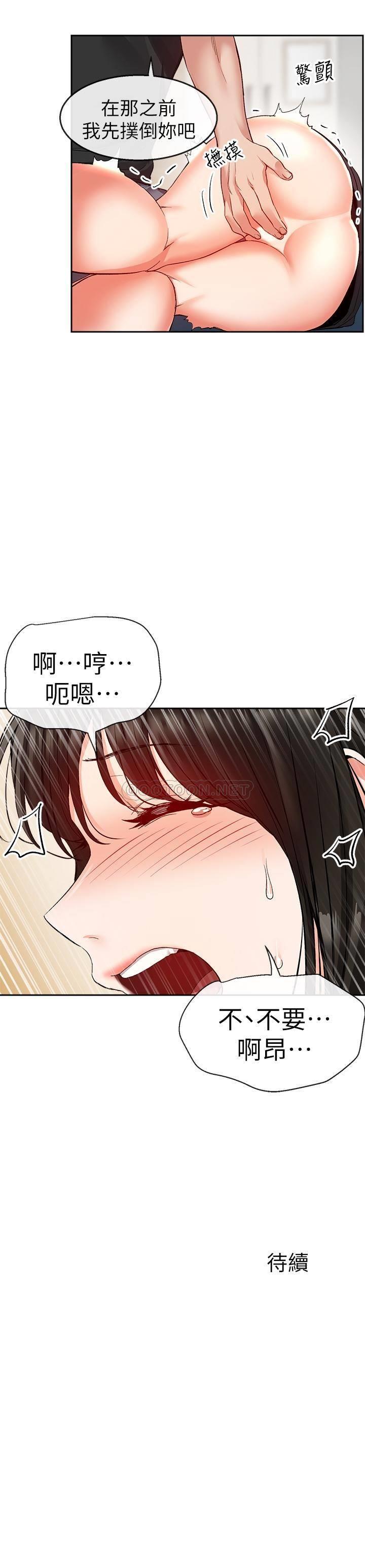 [韩国漫画] 深夜噪音 剧情,熟女人妻,巨乳大奶#[25P]-25