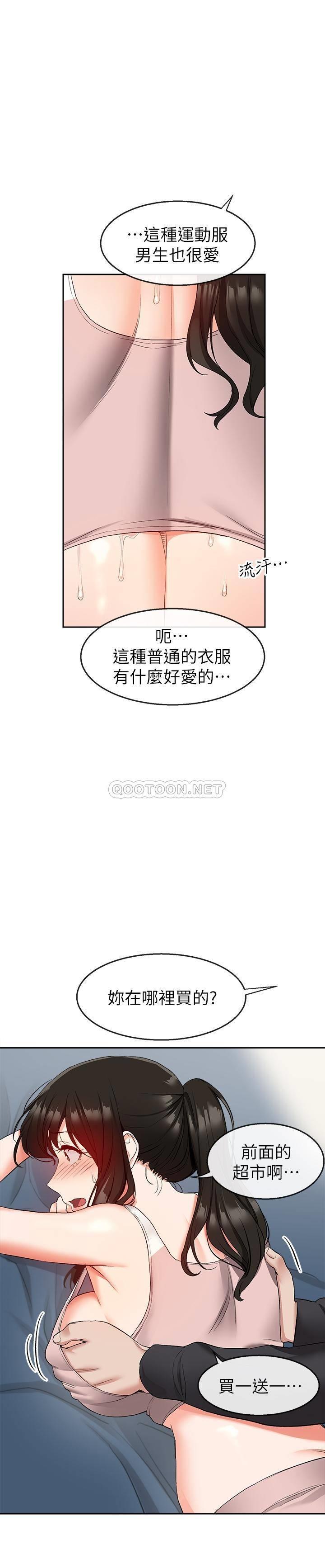 [韩国漫画] 深夜噪音 剧情,熟女人妻,巨乳大奶#[25P]-5