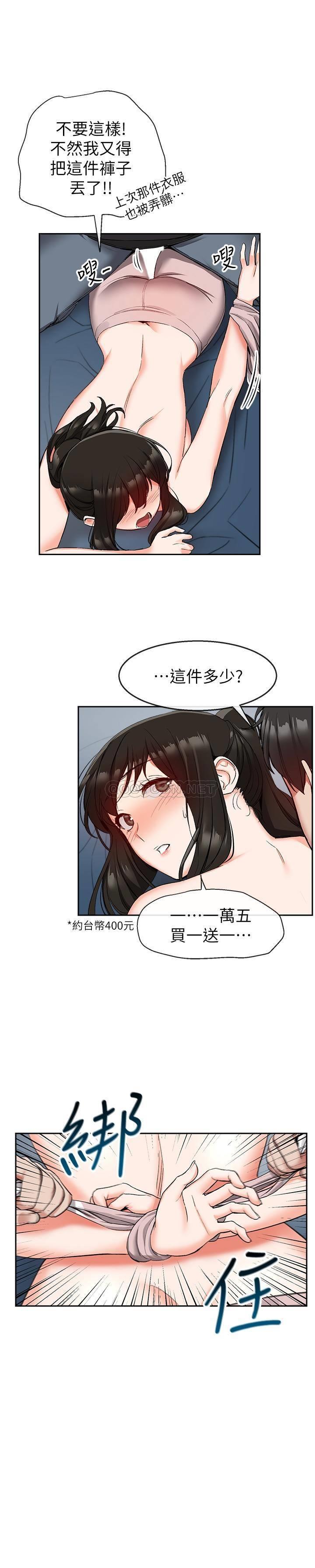 [韩国漫画] 深夜噪音 剧情,熟女人妻,巨乳大奶#[25P]-8