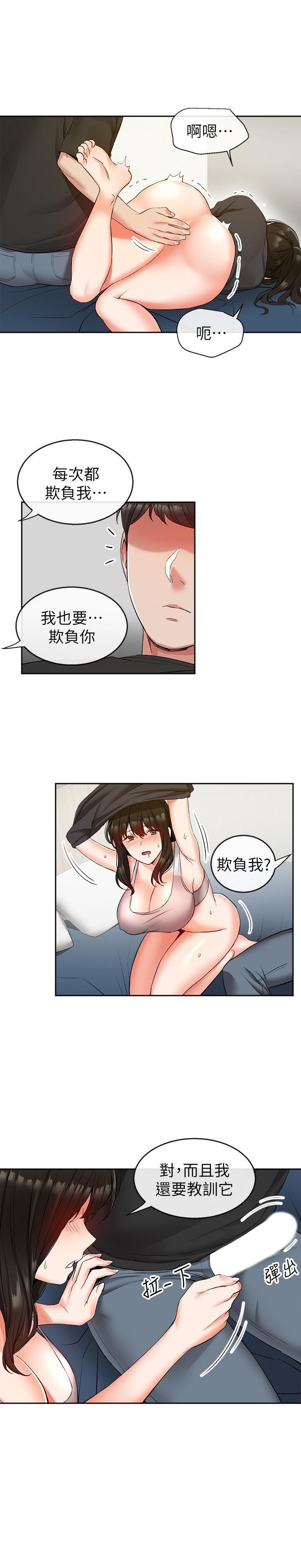 [韩国漫画] 深夜噪音 剧情,熟女人妻,巨乳大奶#[24P]-1
