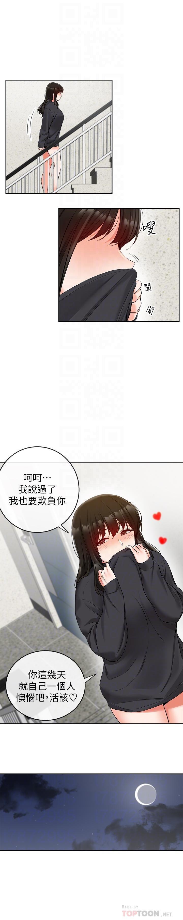 [韩国漫画] 深夜噪音 剧情,熟女人妻,巨乳大奶#[24P]-16