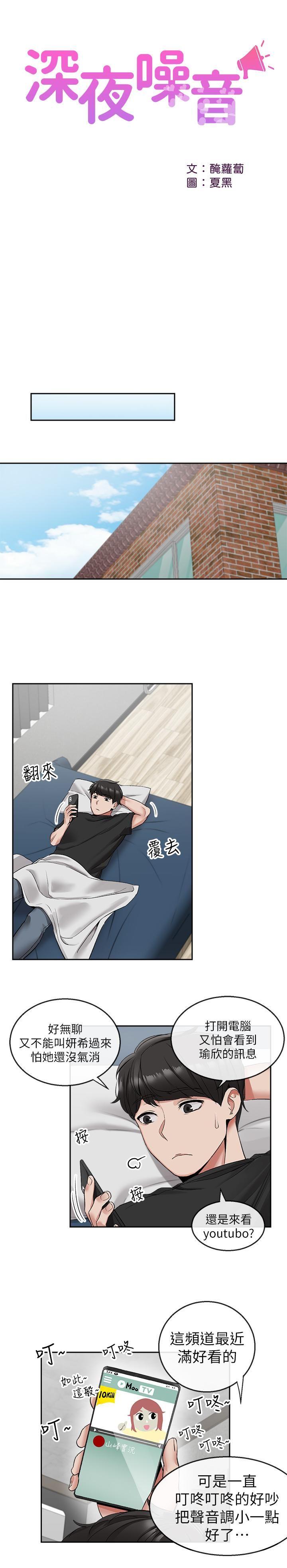 [韩国漫画] 深夜噪音 剧情,熟女人妻,巨乳大奶#[24P]-17