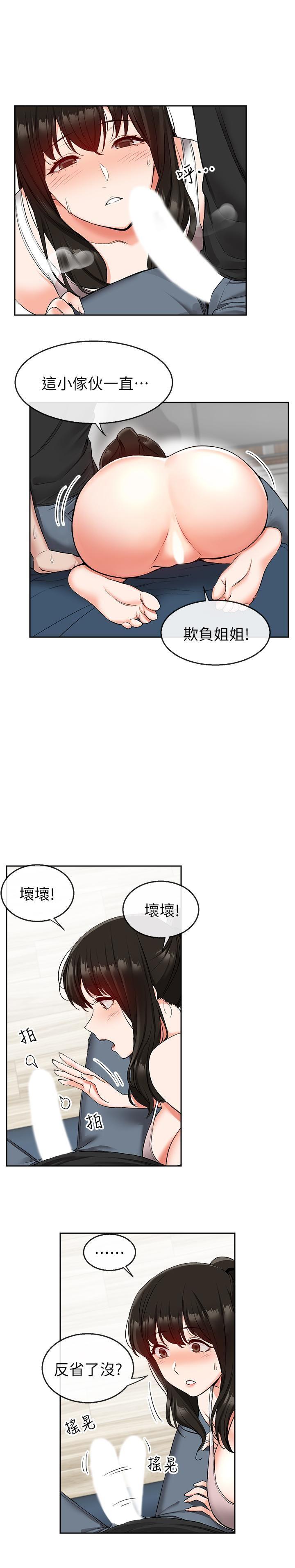 [韩国漫画] 深夜噪音 剧情,熟女人妻,巨乳大奶#[24P]-2