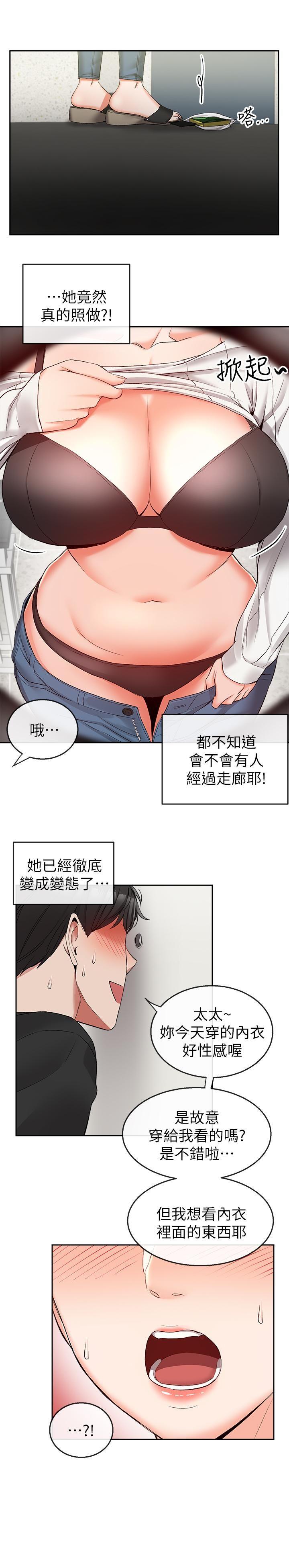 [韩国漫画] 深夜噪音 剧情,熟女人妻,巨乳大奶#[24P]-21