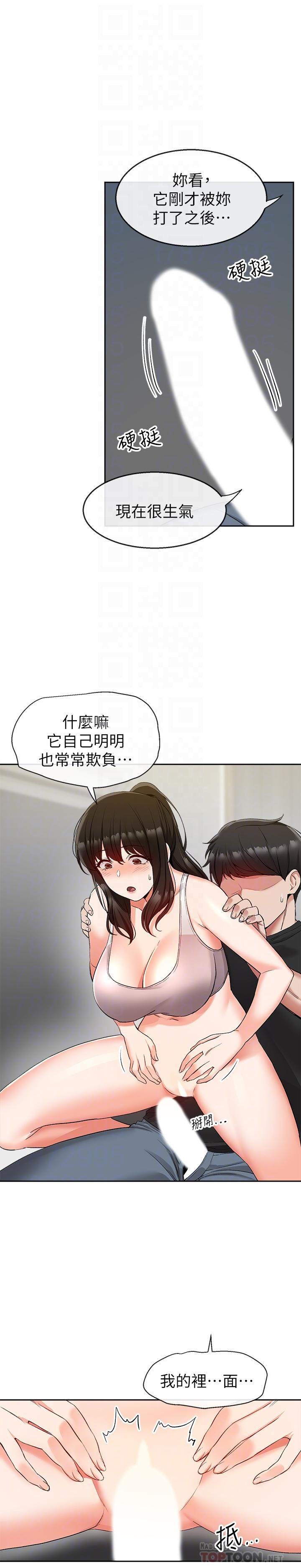 [韩国漫画] 深夜噪音 剧情,熟女人妻,巨乳大奶#[24P]-4