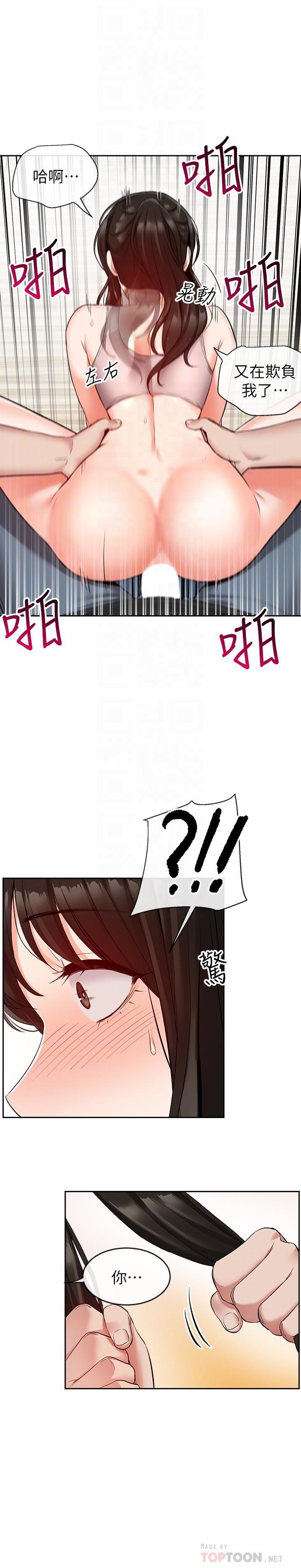 [韩国漫画] 深夜噪音 剧情,熟女人妻,巨乳大奶#[24P]-6