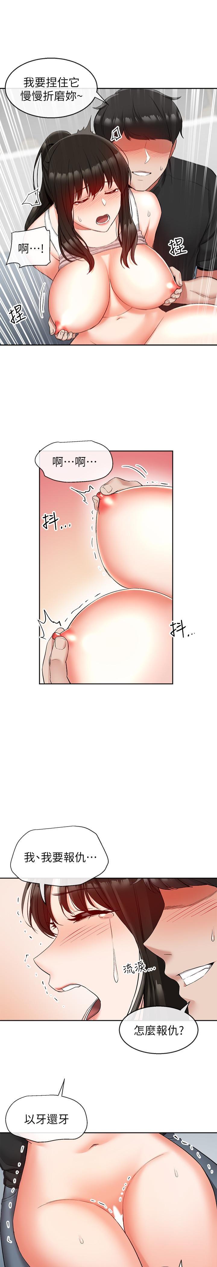 [韩国漫画] 深夜噪音 剧情,熟女人妻,巨乳大奶#[24P]-9