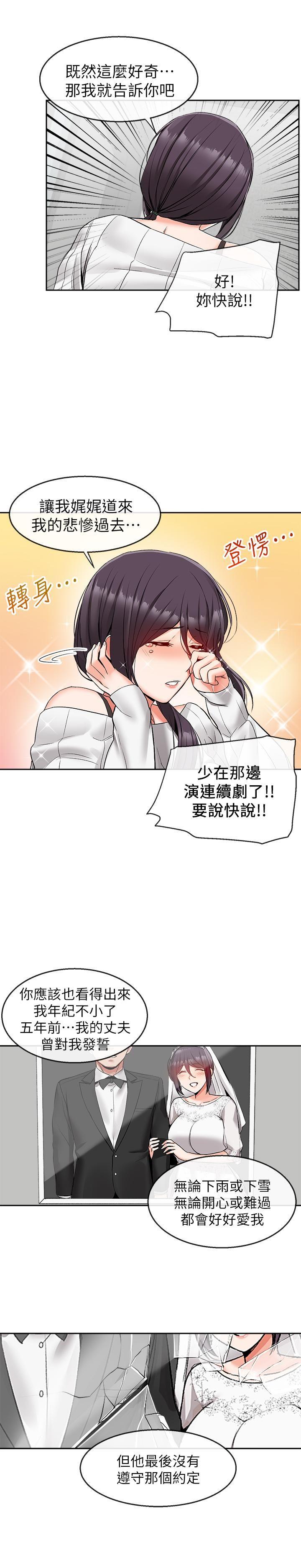 [韩国漫画] 深夜噪音 剧情,熟女人妻,巨乳大奶#[26P]-10
