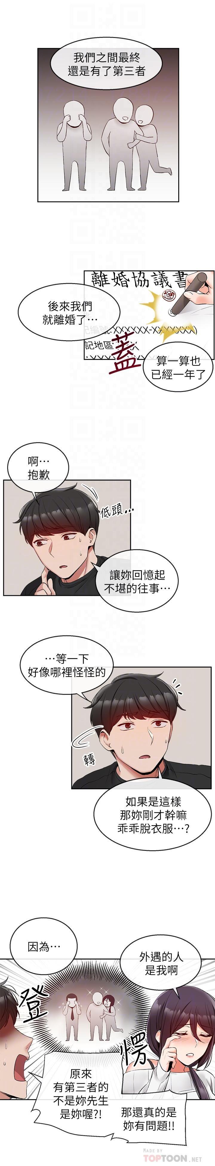 [韩国漫画] 深夜噪音 剧情,熟女人妻,巨乳大奶#[26P]-11