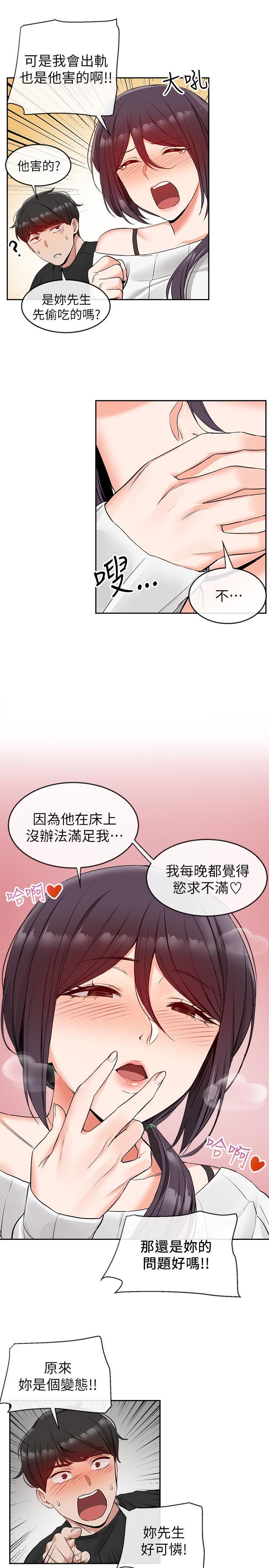 [韩国漫画] 深夜噪音 剧情,熟女人妻,巨乳大奶#[26P]-12