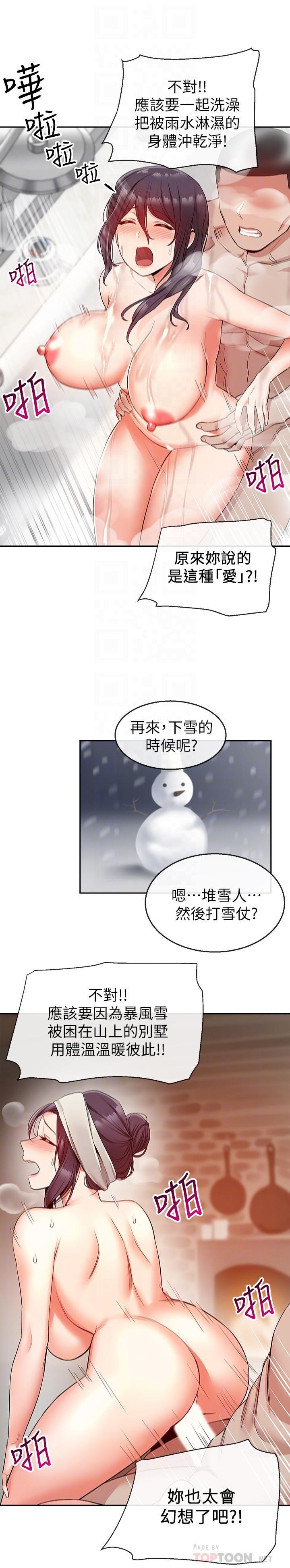 [韩国漫画] 深夜噪音 剧情,熟女人妻,巨乳大奶#[26P]-15