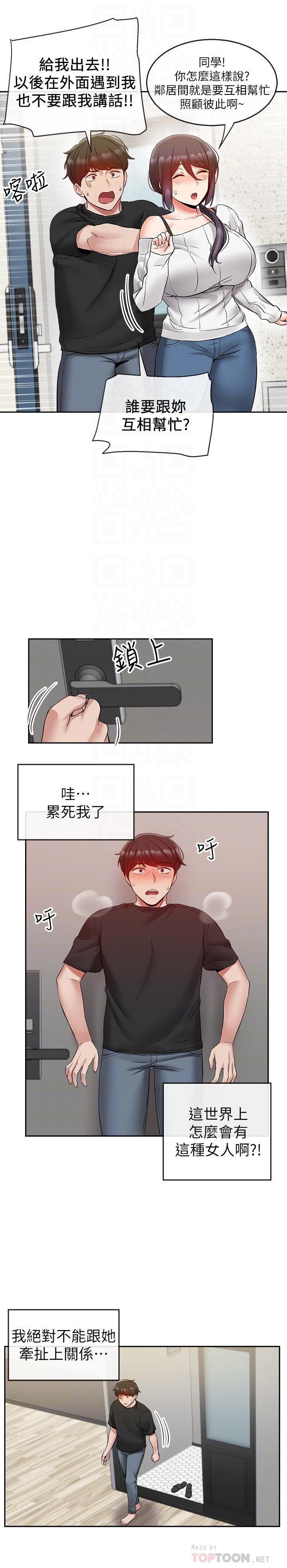 [韩国漫画] 深夜噪音 剧情,熟女人妻,巨乳大奶#[26P]-17