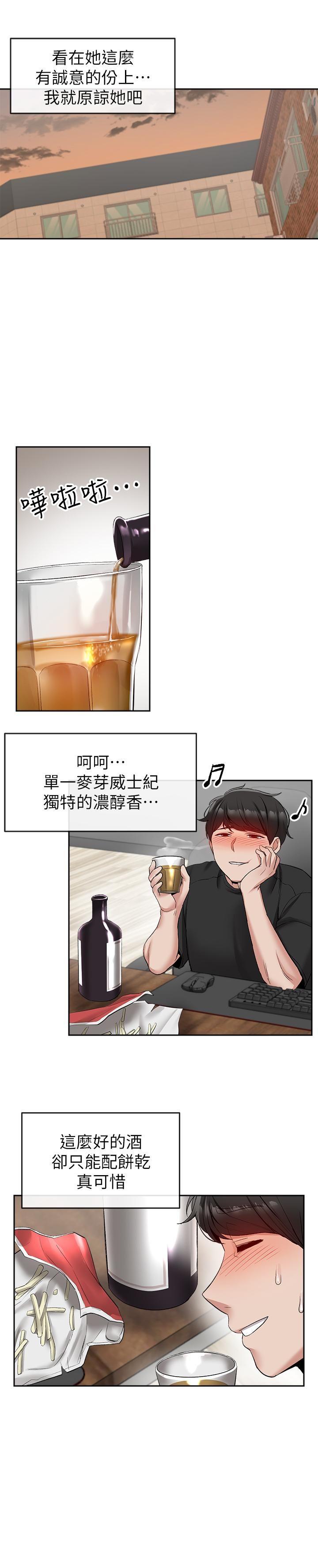 [韩国漫画] 深夜噪音 剧情,熟女人妻,巨乳大奶#[26P]-19