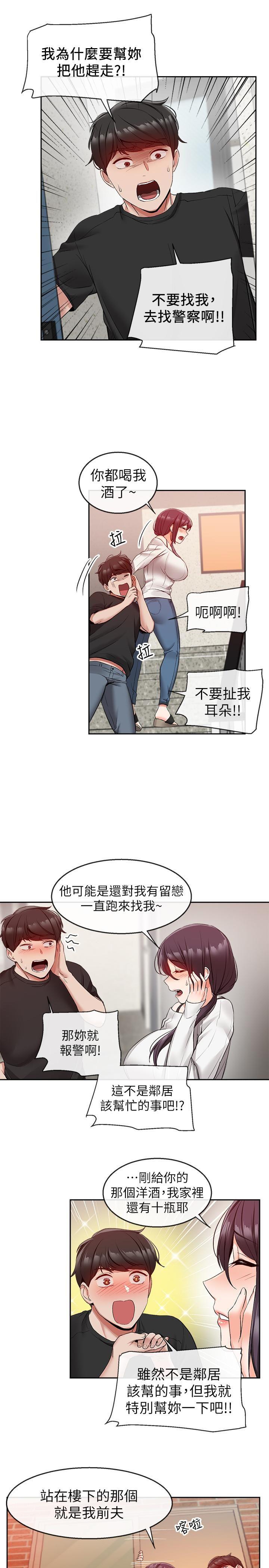 [韩国漫画] 深夜噪音 剧情,熟女人妻,巨乳大奶#[26P]-21