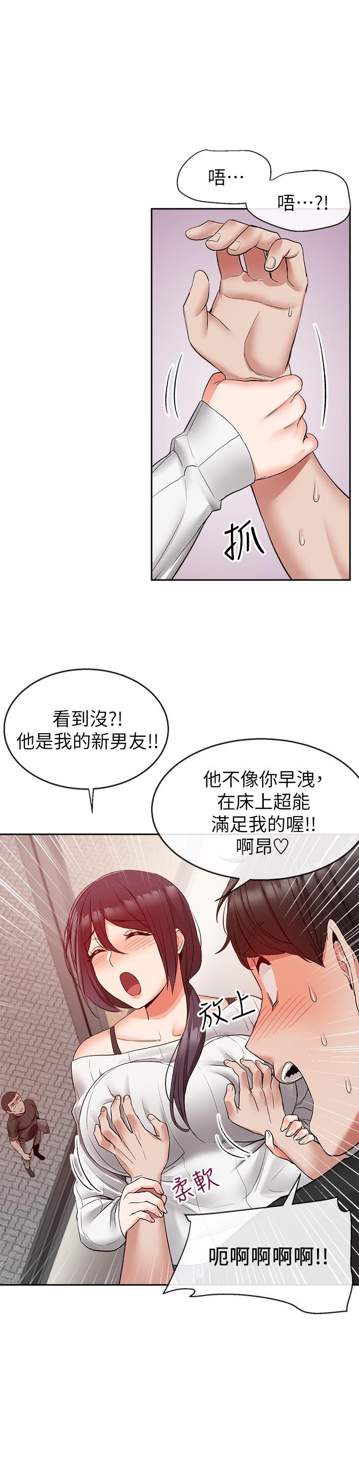 [韩国漫画] 深夜噪音 剧情,熟女人妻,巨乳大奶#[26P]-25