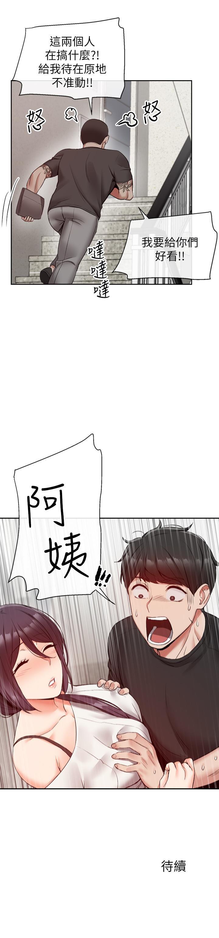 [韩国漫画] 深夜噪音 剧情,熟女人妻,巨乳大奶#[26P]-26