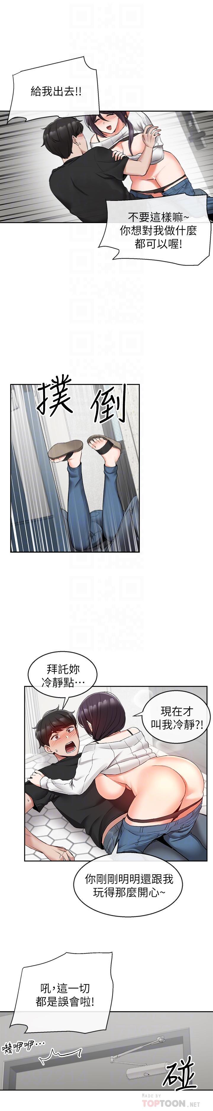 [韩国漫画] 深夜噪音 剧情,熟女人妻,巨乳大奶#[26P]-3