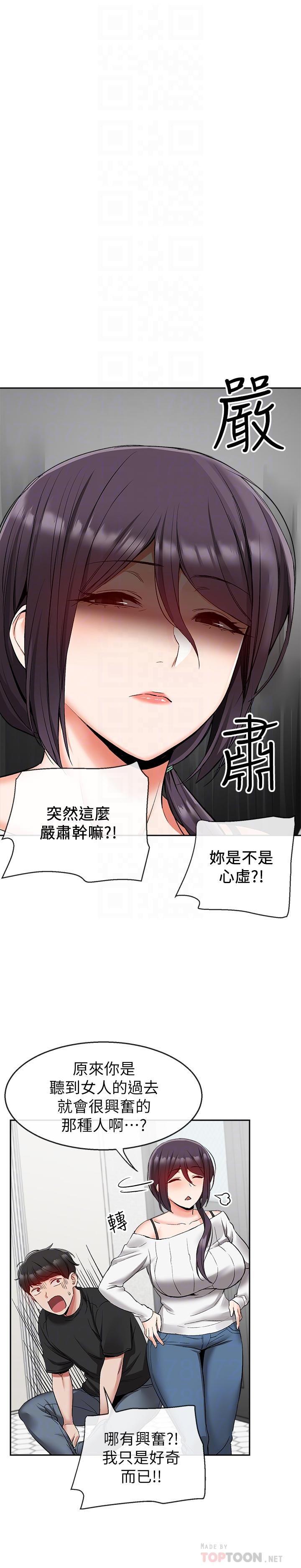 [韩国漫画] 深夜噪音 剧情,熟女人妻,巨乳大奶#[26P]-9