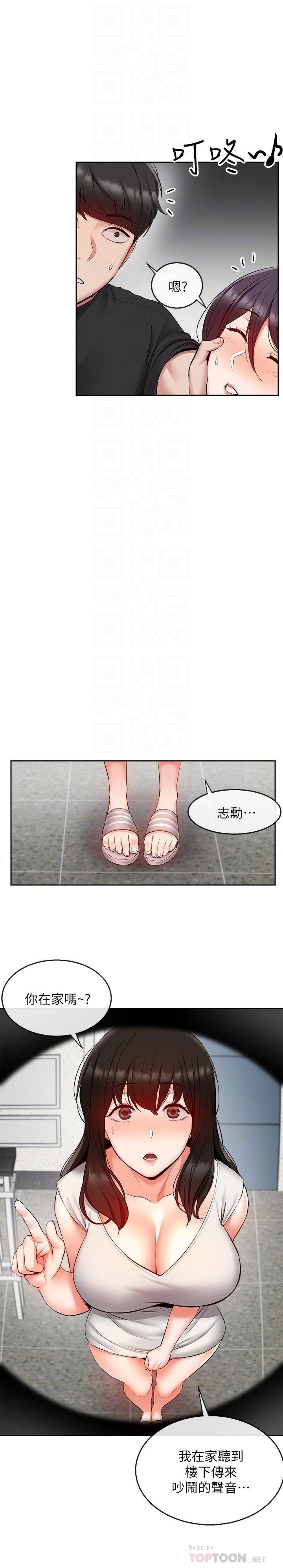 [韩国漫画] 深夜噪音 剧情,熟女人妻,巨乳大奶#[29P]-11