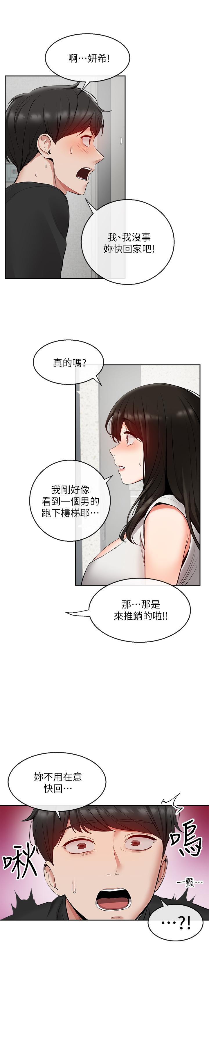 [韩国漫画] 深夜噪音 剧情,熟女人妻,巨乳大奶#[29P]-12