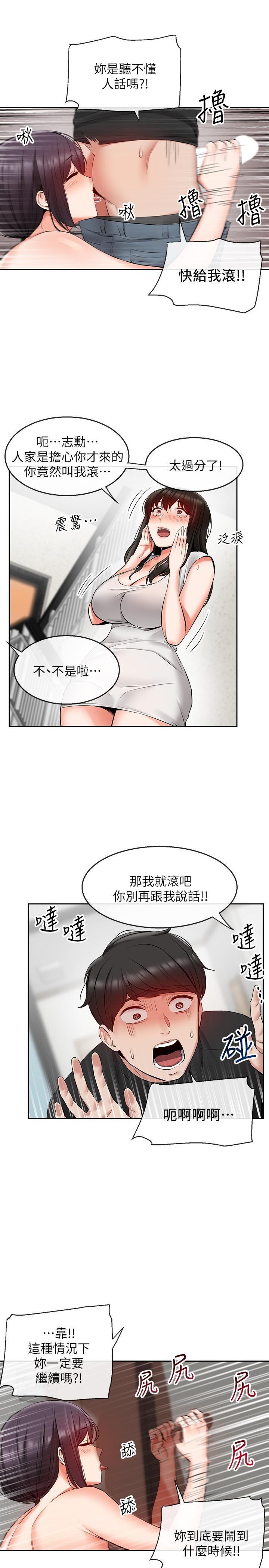 [韩国漫画] 深夜噪音 剧情,熟女人妻,巨乳大奶#[29P]-14