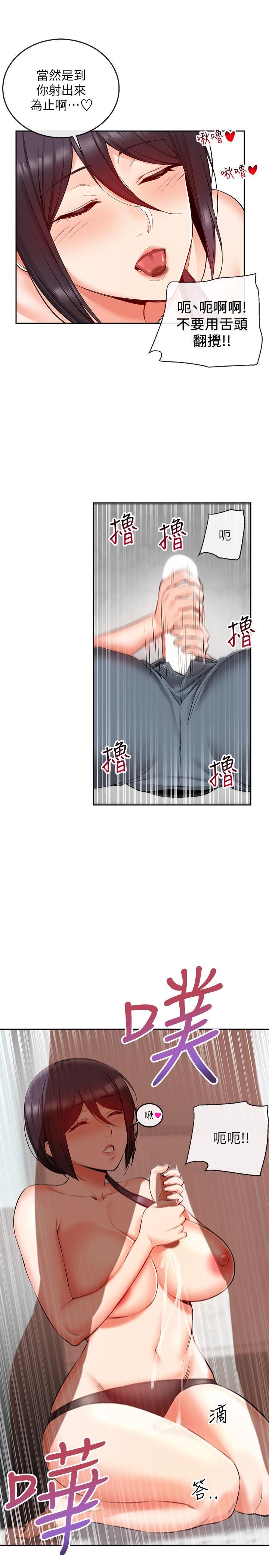 [韩国漫画] 深夜噪音 剧情,熟女人妻,巨乳大奶#[29P]-16